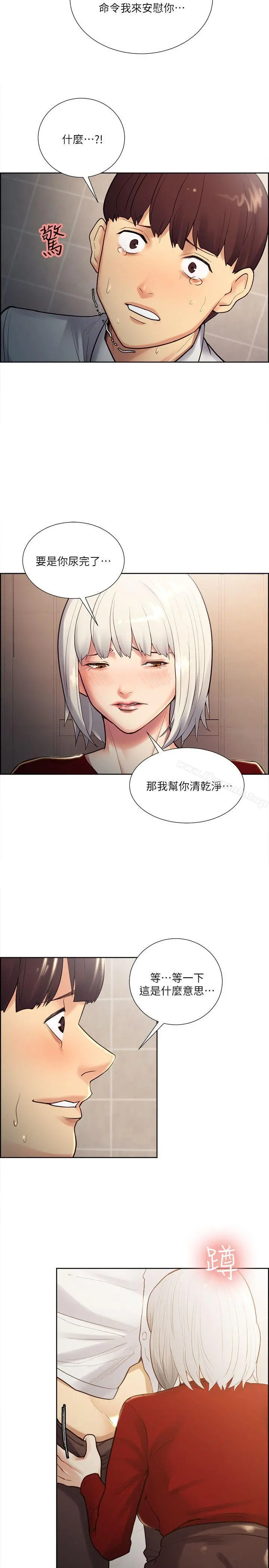 夺爱的滋味 第33话-以强豪为赌注的禁忌赌局 第2页