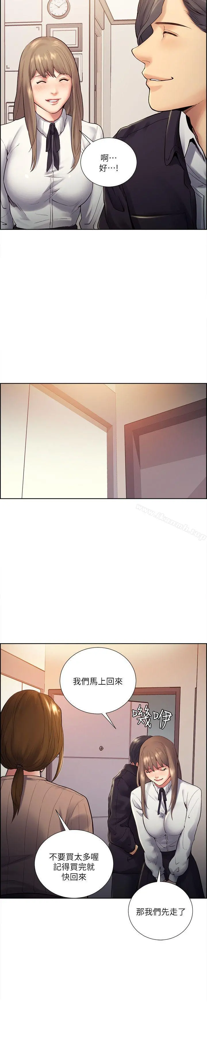 夺爱的滋味 第33话-以强豪为赌注的禁忌赌局 第9页