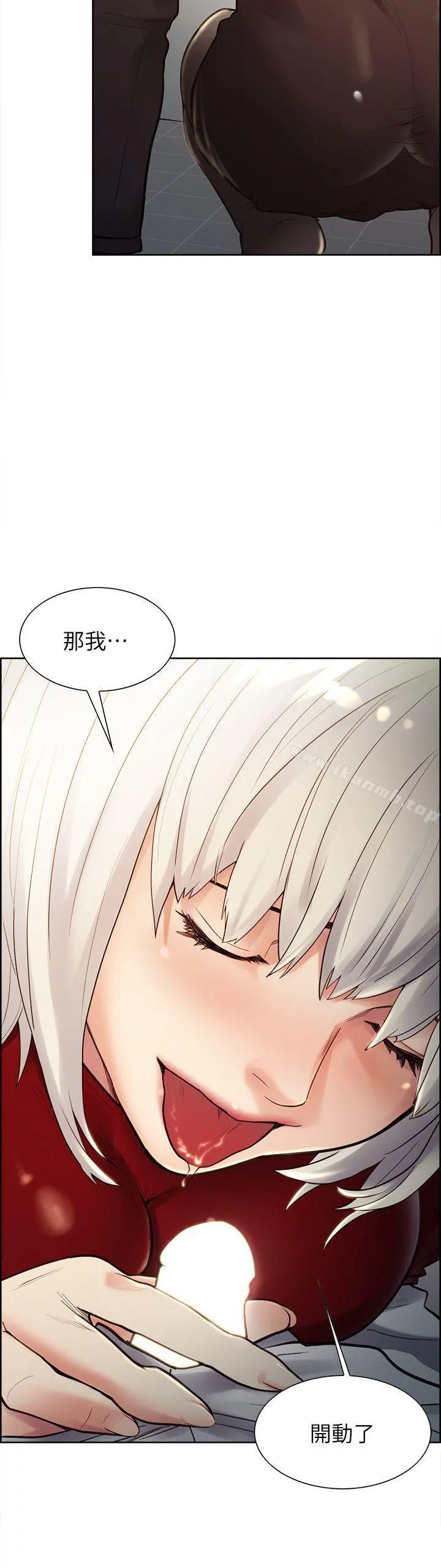 夺爱的滋味 第33话-以强豪为赌注的禁忌赌局 第3页