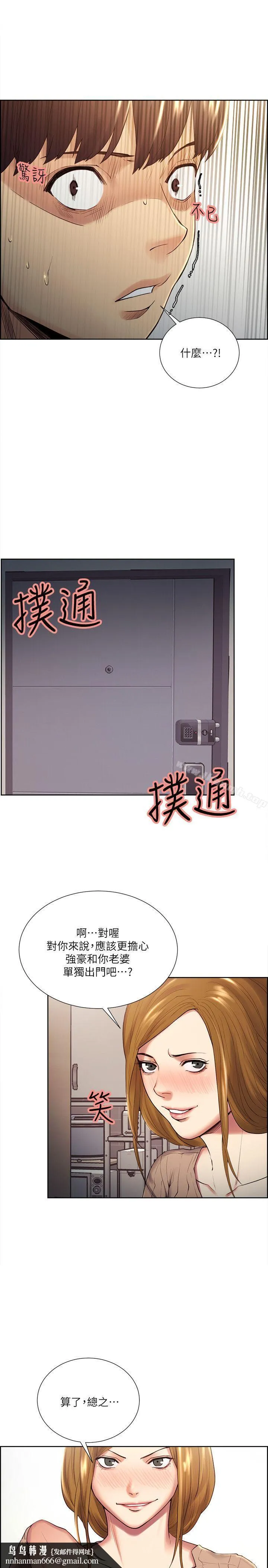 夺爱的滋味 第33话-以强豪为赌注的禁忌赌局 第14页
