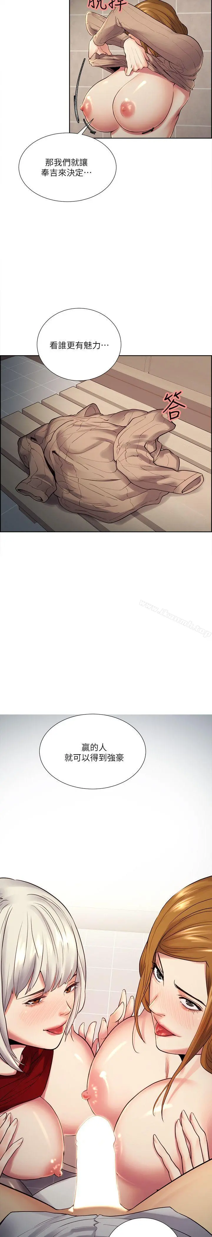 夺爱的滋味 第33话-以强豪为赌注的禁忌赌局 第23页
