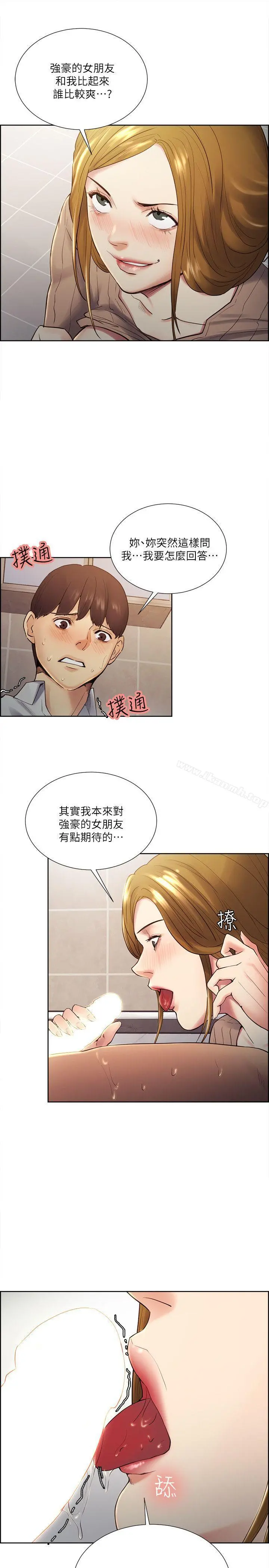 夺爱的滋味 第33话-以强豪为赌注的禁忌赌局 第18页