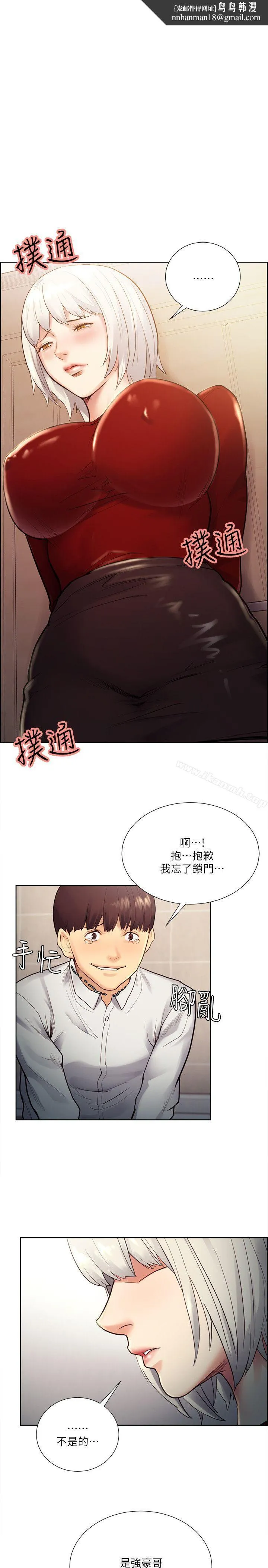 夺爱的滋味 第33话-以强豪为赌注的禁忌赌局 第1页