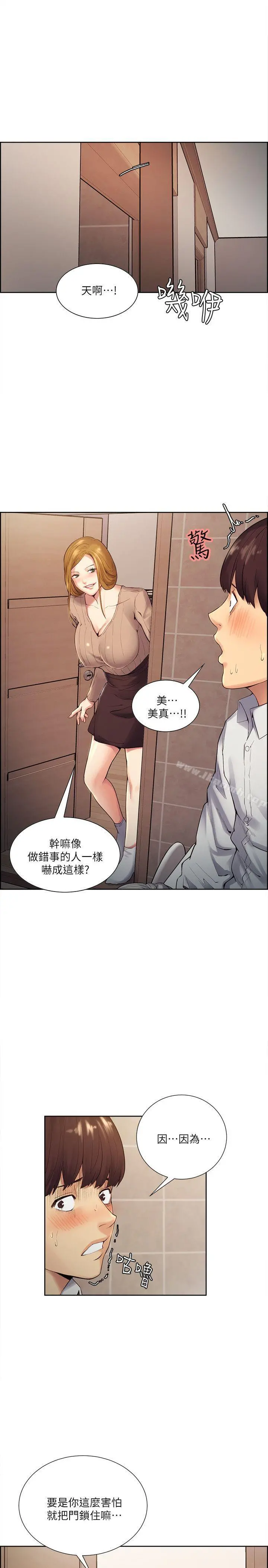 夺爱的滋味 第33话-以强豪为赌注的禁忌赌局 第12页