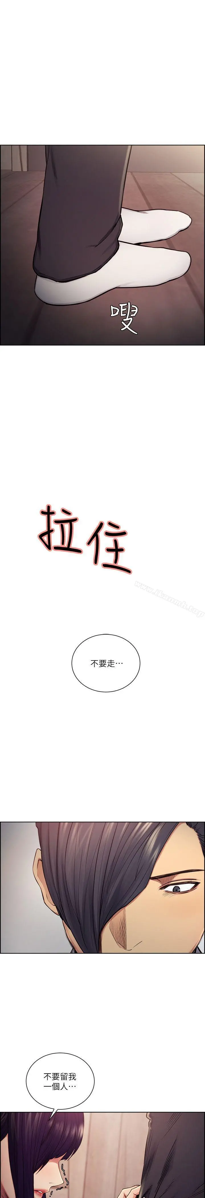 夺爱的滋味 第48话-要是你想抱我&hellip;就不要犹豫 第2页