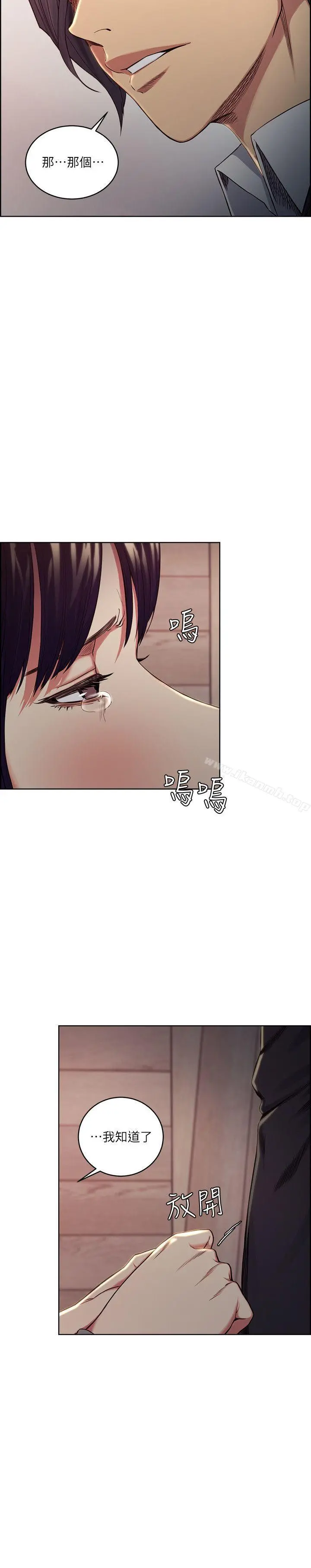 夺爱的滋味 第48话-要是你想抱我&hellip;就不要犹豫 第9页