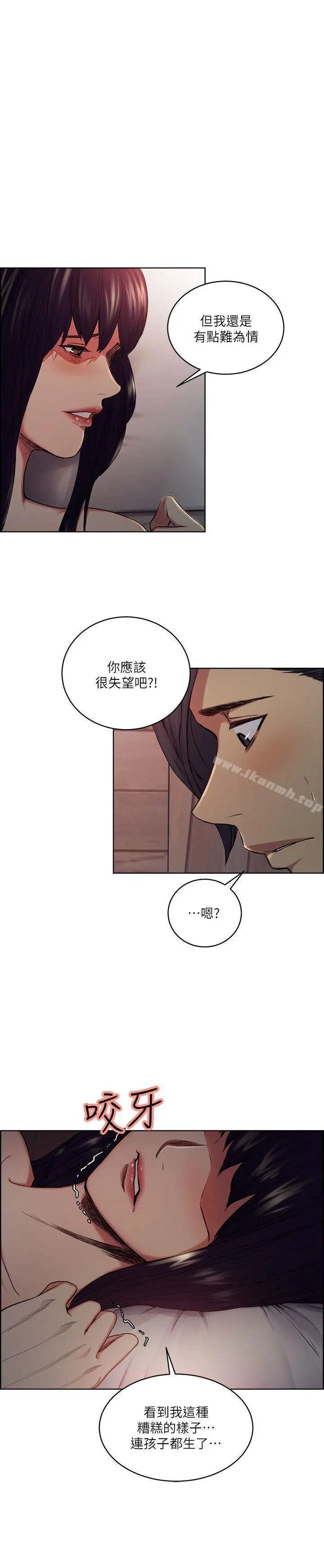 夺爱的滋味 第48话-要是你想抱我&hellip;就不要犹豫 第17页