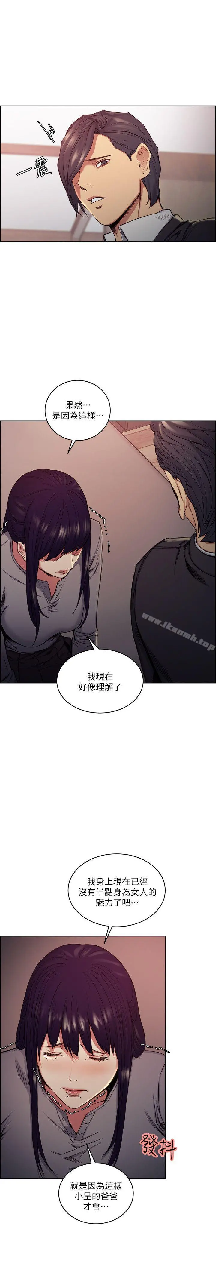 夺爱的滋味 第48话-要是你想抱我&hellip;就不要犹豫 第10页