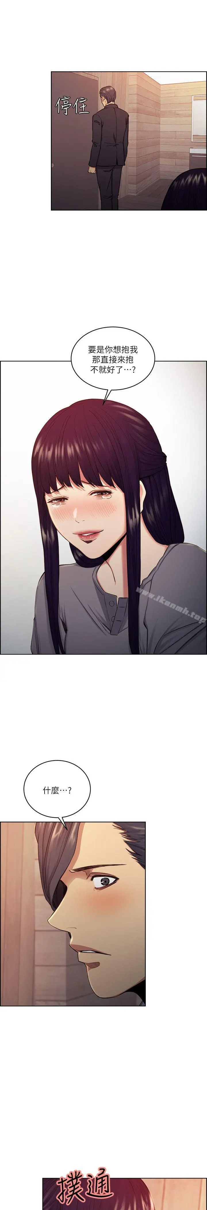 夺爱的滋味 第48话-要是你想抱我&hellip;就不要犹豫 第14页