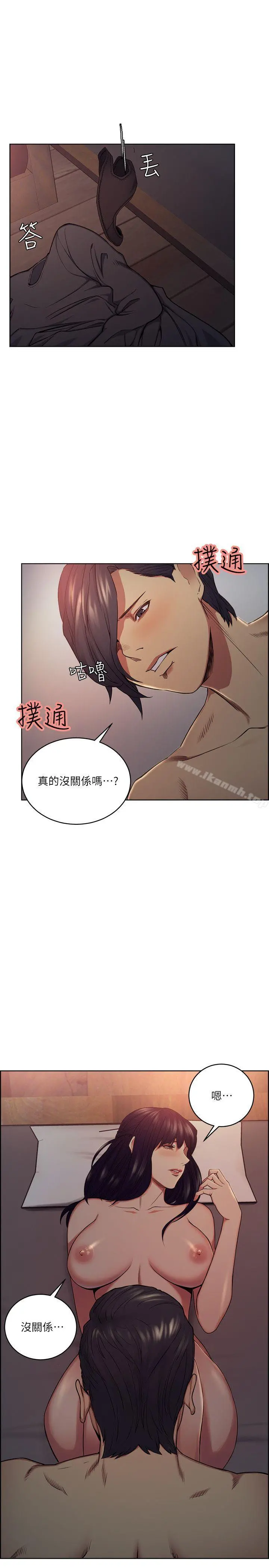夺爱的滋味 第48话-要是你想抱我&hellip;就不要犹豫 第16页