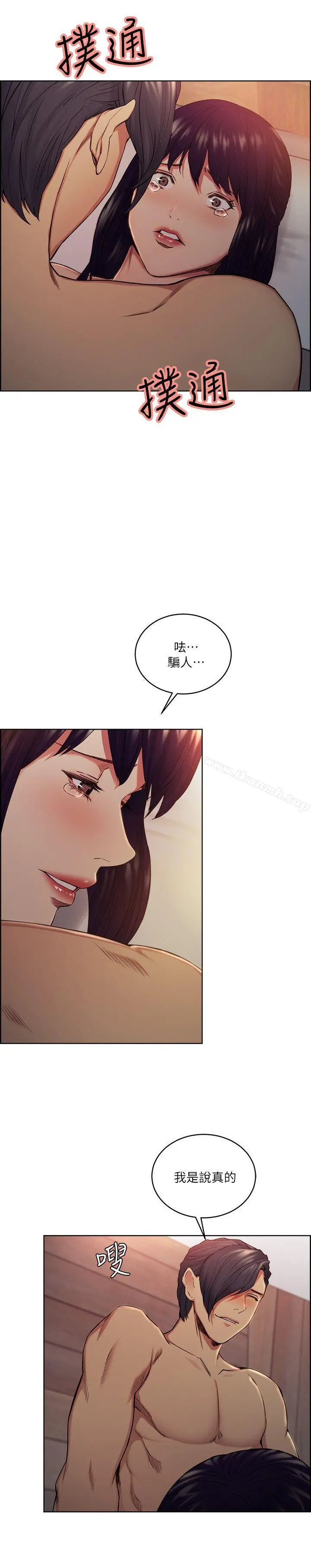 夺爱的滋味 第48话-要是你想抱我&hellip;就不要犹豫 第19页