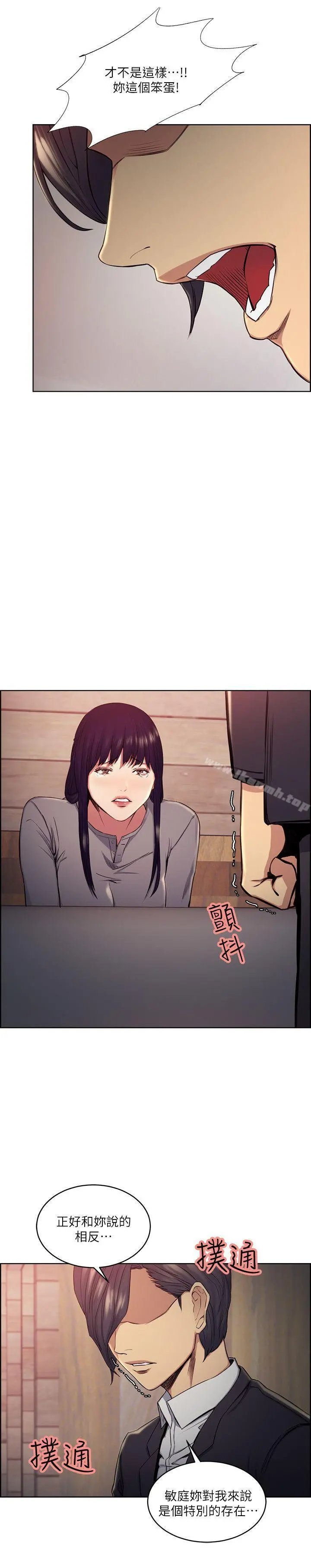 夺爱的滋味 第48话-要是你想抱我&hellip;就不要犹豫 第11页