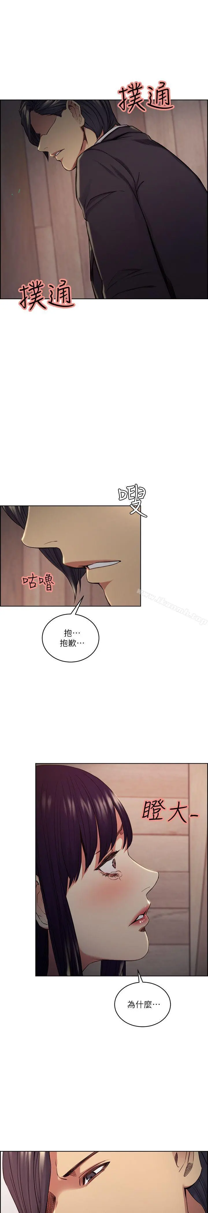 夺爱的滋味 第48话-要是你想抱我&hellip;就不要犹豫 第8页