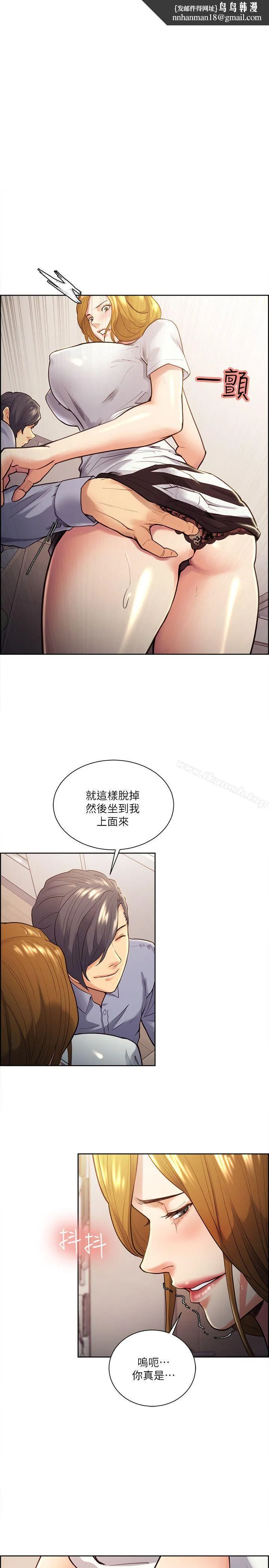 夺爱的滋味 第27话-报復回来的滋味 第1页