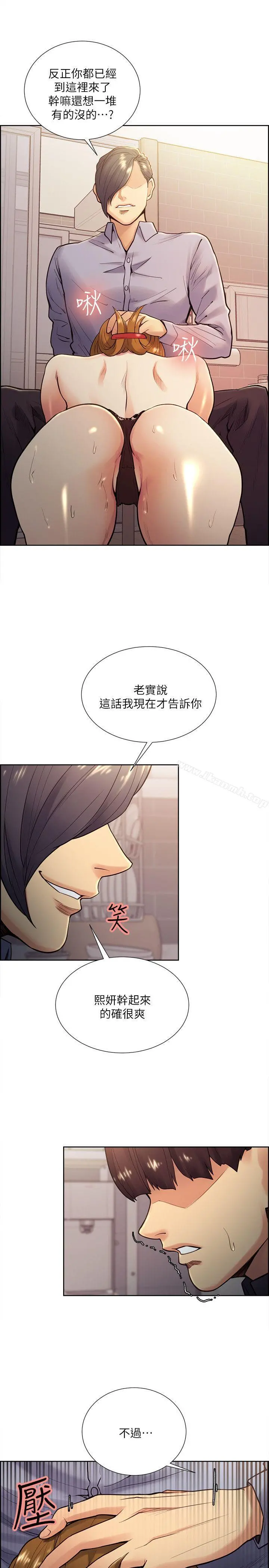夺爱的滋味 第27话-报復回来的滋味 第16页