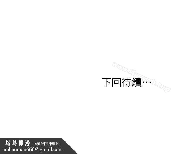 夺爱的滋味 第27话-报復回来的滋味 第23页