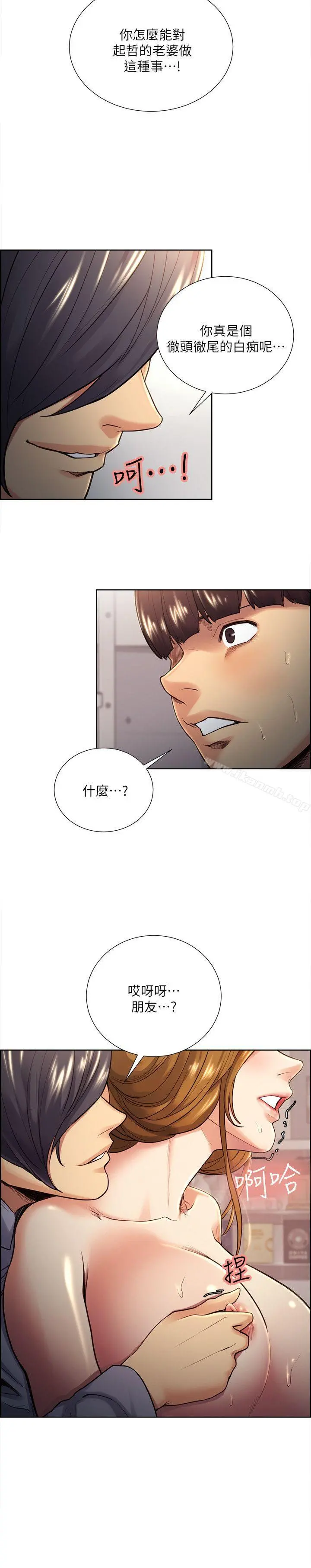 夺爱的滋味 第27话-报復回来的滋味 第9页