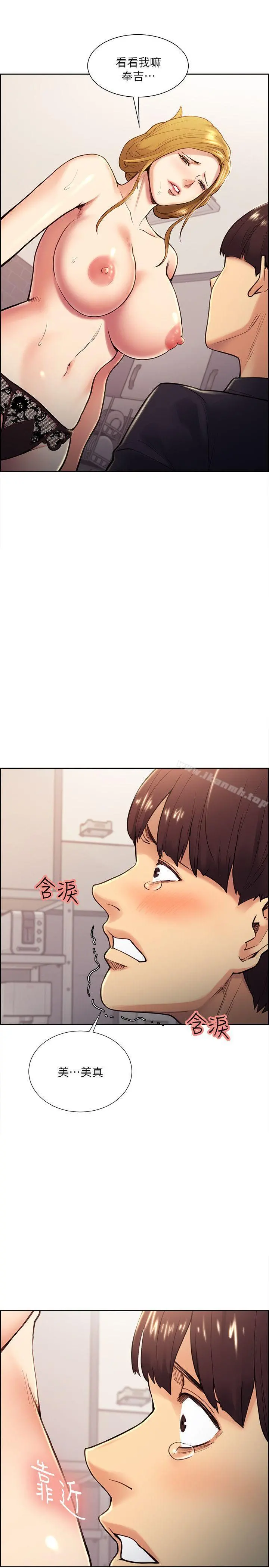 夺爱的滋味 第27话-报復回来的滋味 第20页