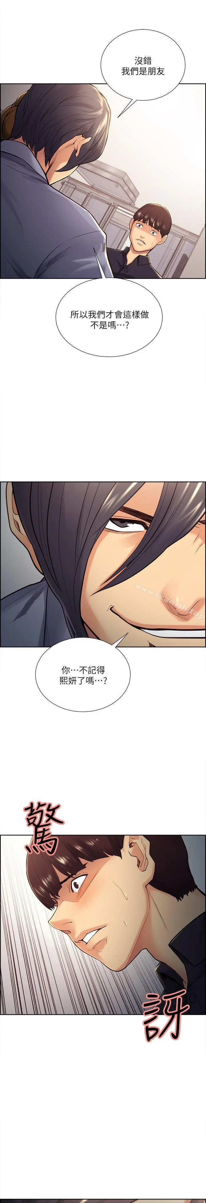 夺爱的滋味 第27话-报復回来的滋味 第10页