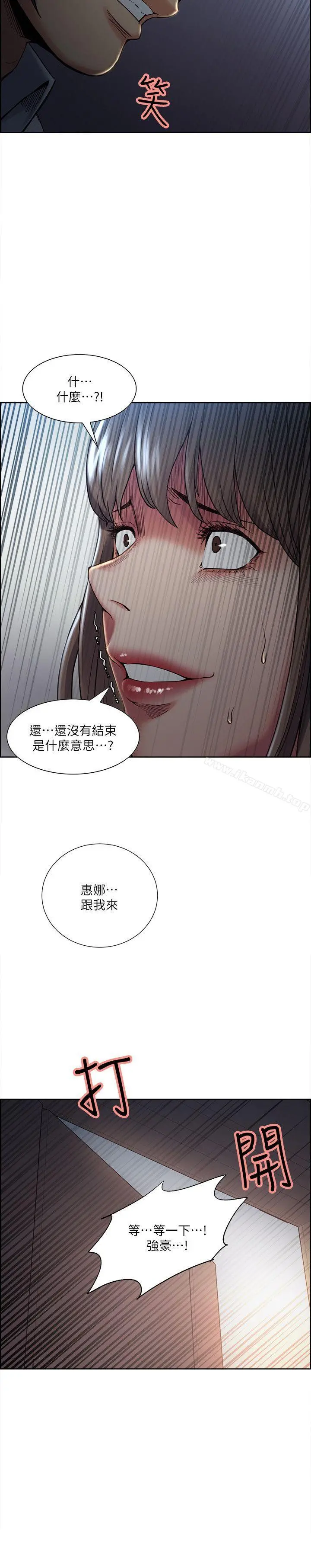 夺爱的滋味 第37话-让妳老公也看看吧 第26页