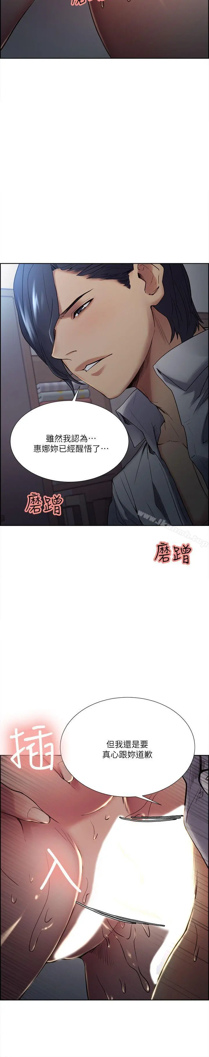 夺爱的滋味 第37话-让妳老公也看看吧 第15页