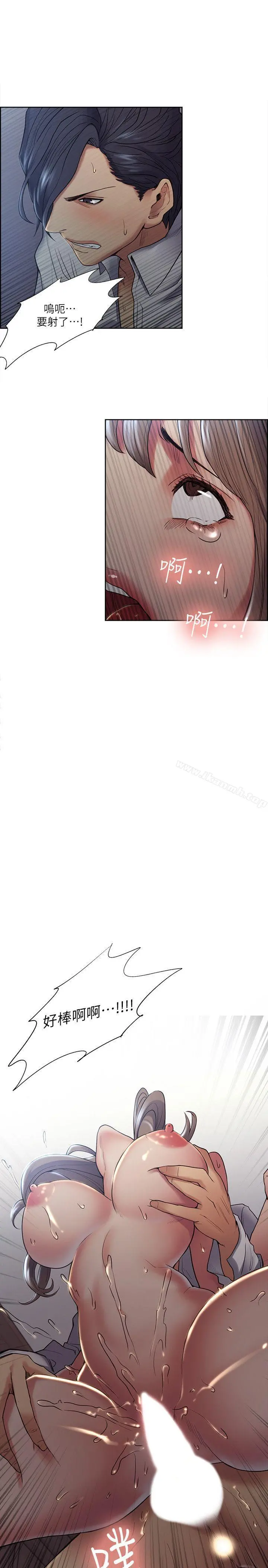 夺爱的滋味 第37话-让妳老公也看看吧 第20页