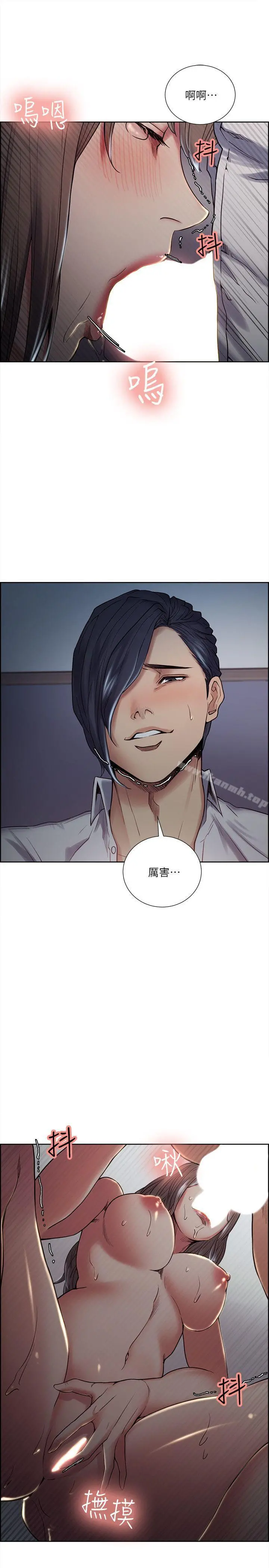 夺爱的滋味 第37话-让妳老公也看看吧 第9页