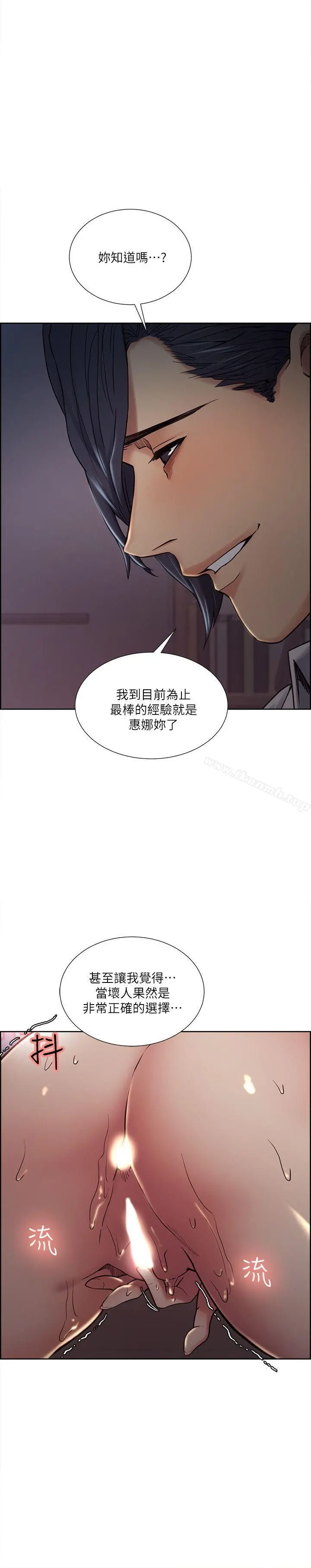 夺爱的滋味 第37话-让妳老公也看看吧 第10页