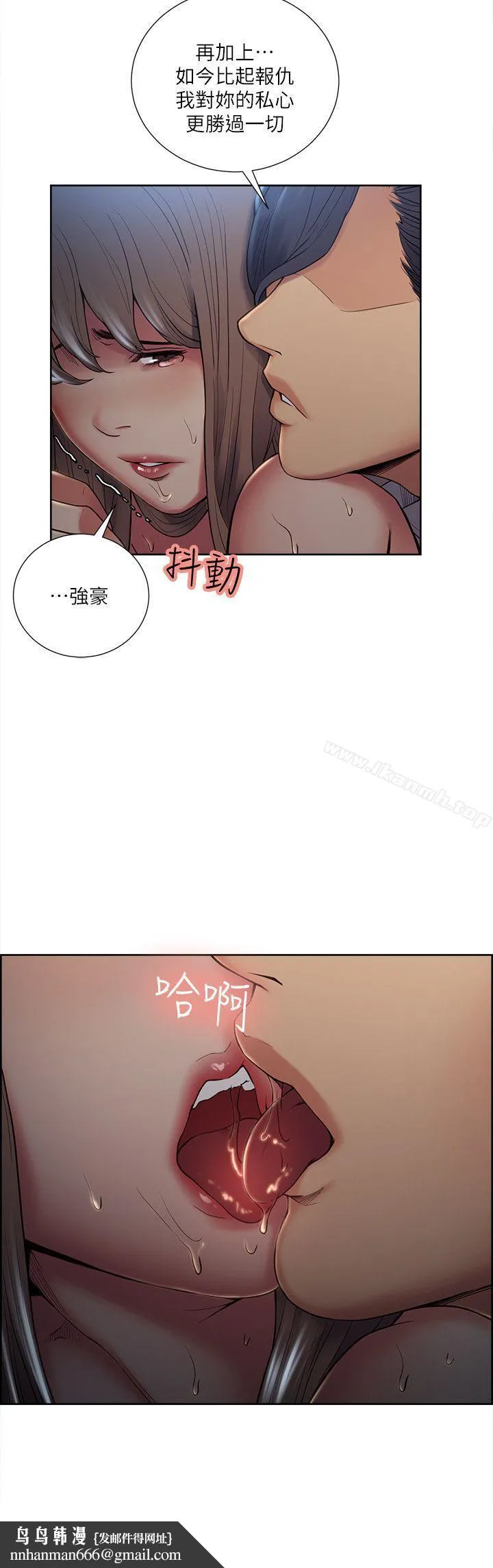 夺爱的滋味 第37话-让妳老公也看看吧 第17页