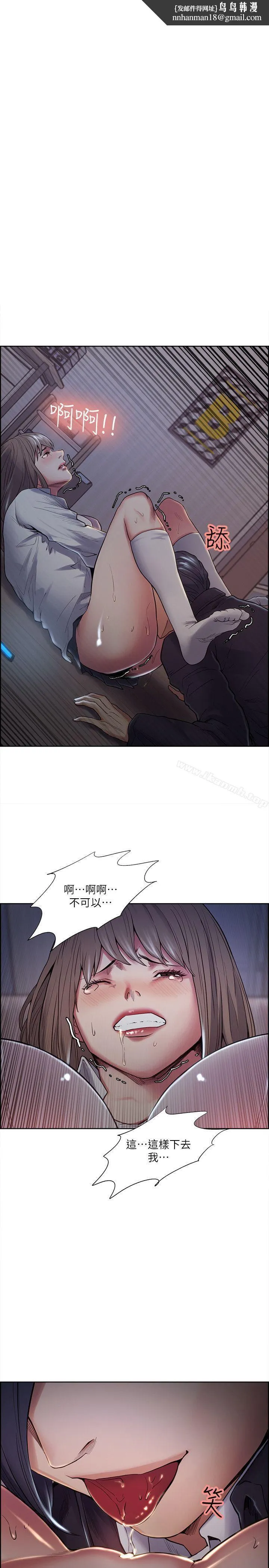 夺爱的滋味 第37话-让妳老公也看看吧 第1页