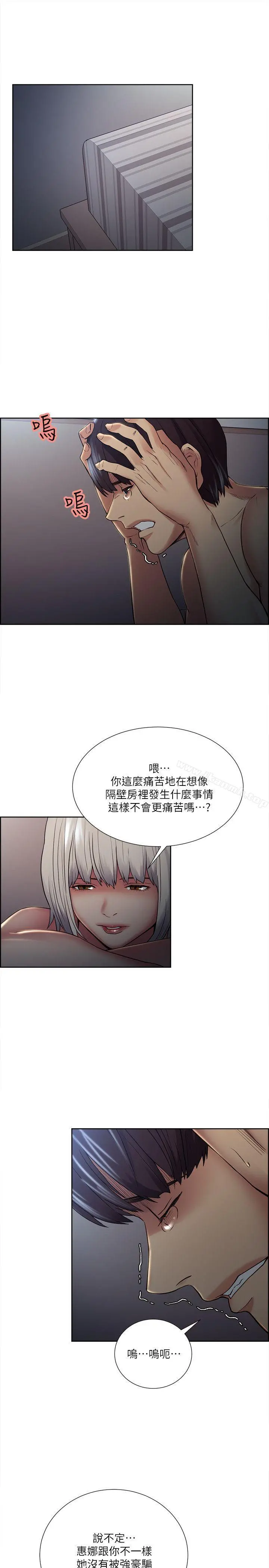 夺爱的滋味 第37话-让妳老公也看看吧 第27页