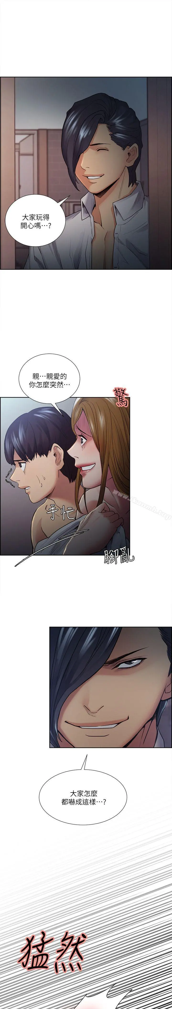 夺爱的滋味 第37话-让妳老公也看看吧 第29页