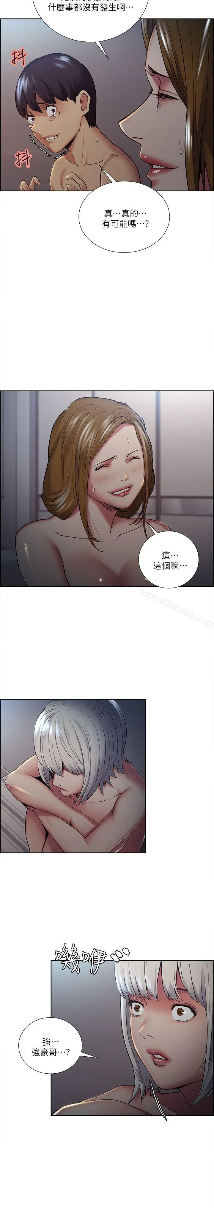 夺爱的滋味 第37话-让妳老公也看看吧 第28页