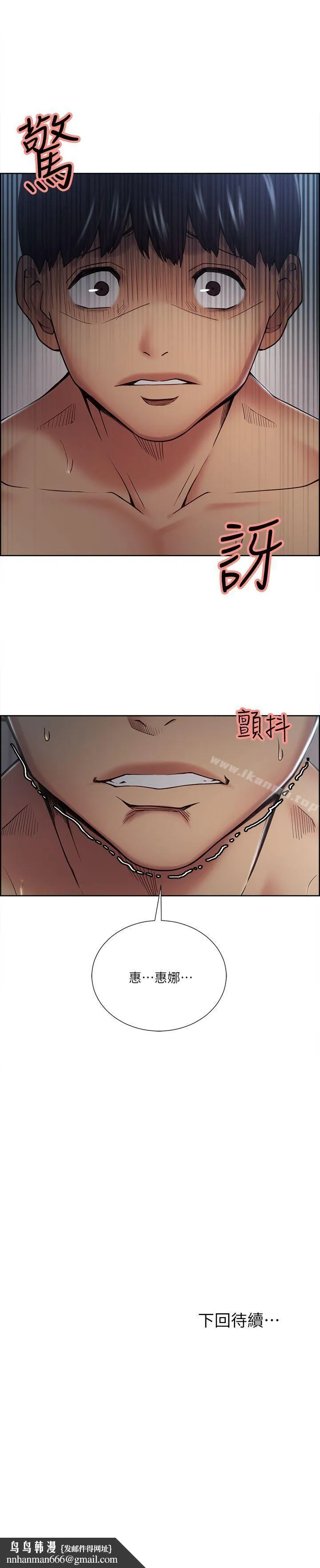 夺爱的滋味 第37话-让妳老公也看看吧 第31页