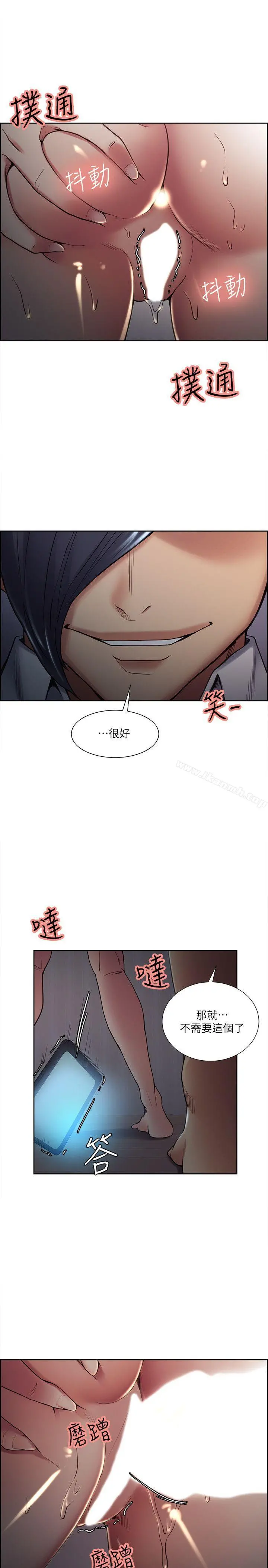 夺爱的滋味 第37话-让妳老公也看看吧 第14页