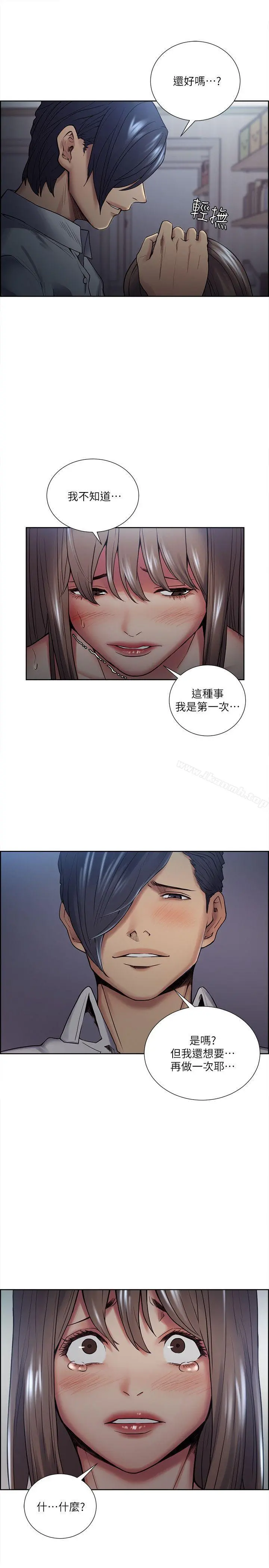 夺爱的滋味 第37话-让妳老公也看看吧 第22页