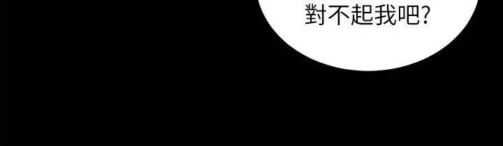 夺爱的滋味 第15话 第23页