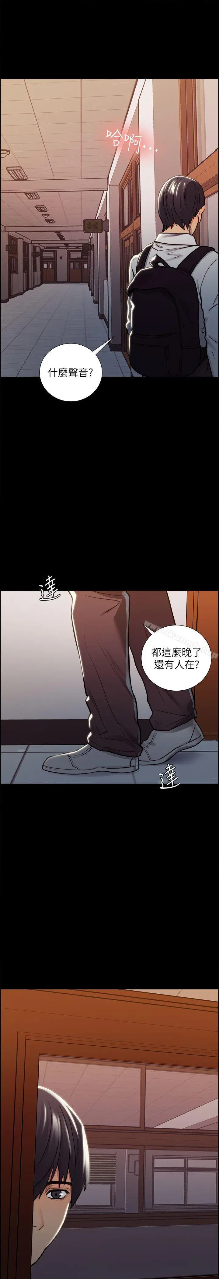 夺爱的滋味 第15话 第19页