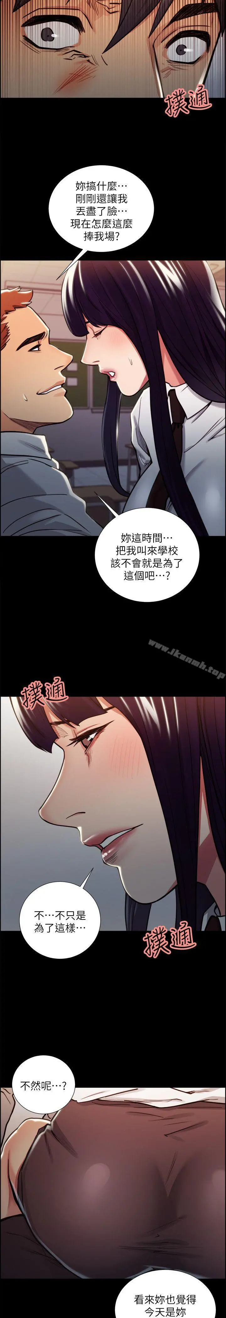夺爱的滋味 第15话 第22页