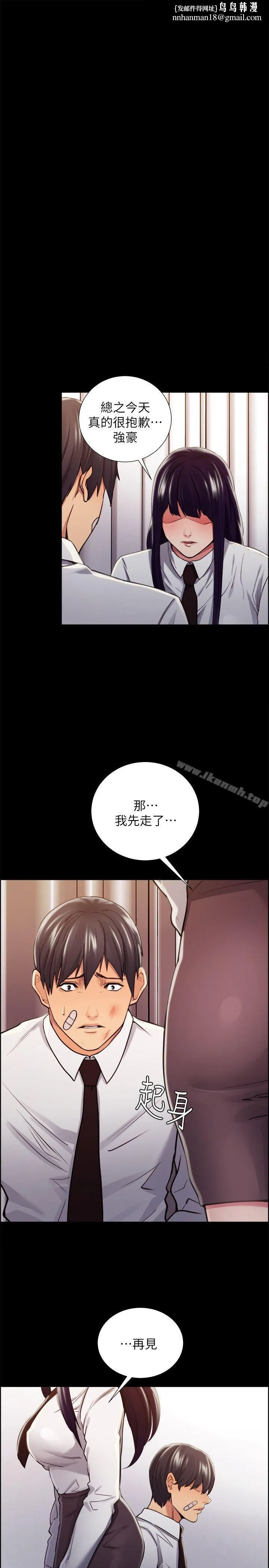 夺爱的滋味 第15话 第1页