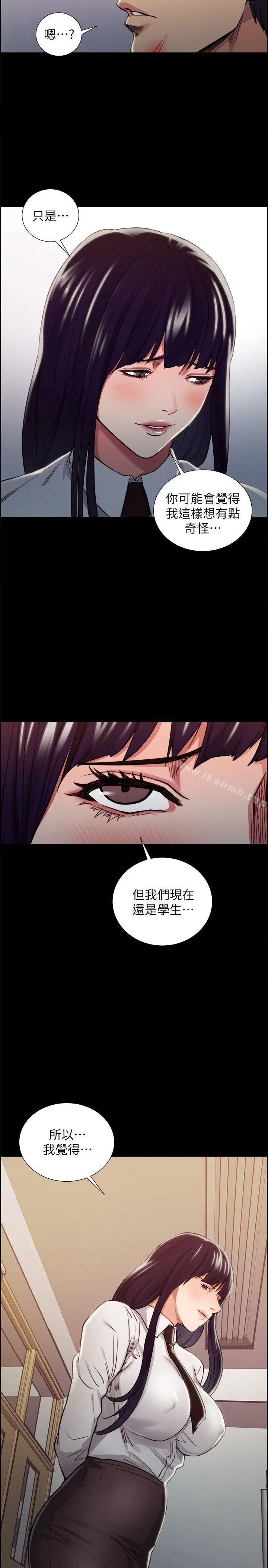夺爱的滋味 第15话 第10页