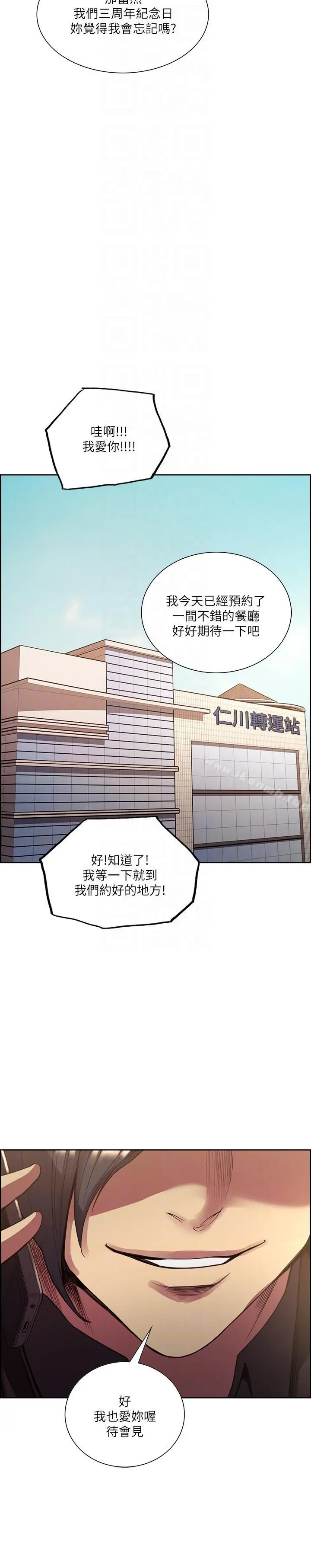 夺爱的滋味 最终话-旧生活完结及新的开始 第21页