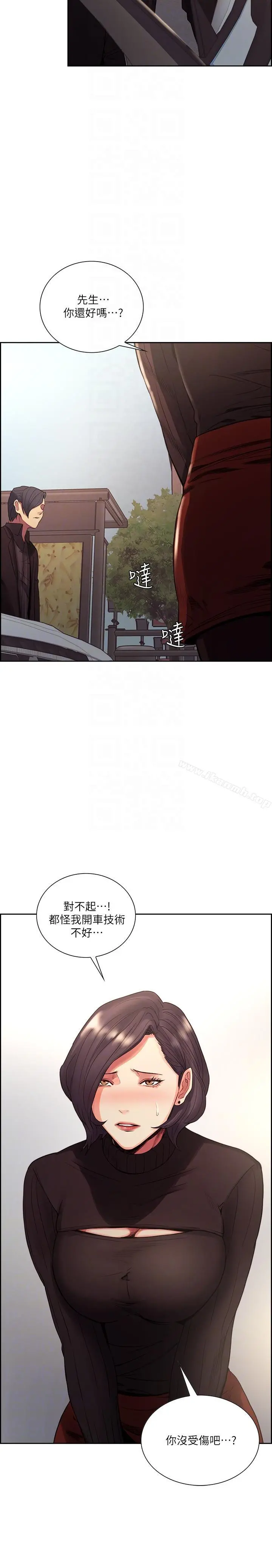 夺爱的滋味 最终话-旧生活完结及新的开始 第27页