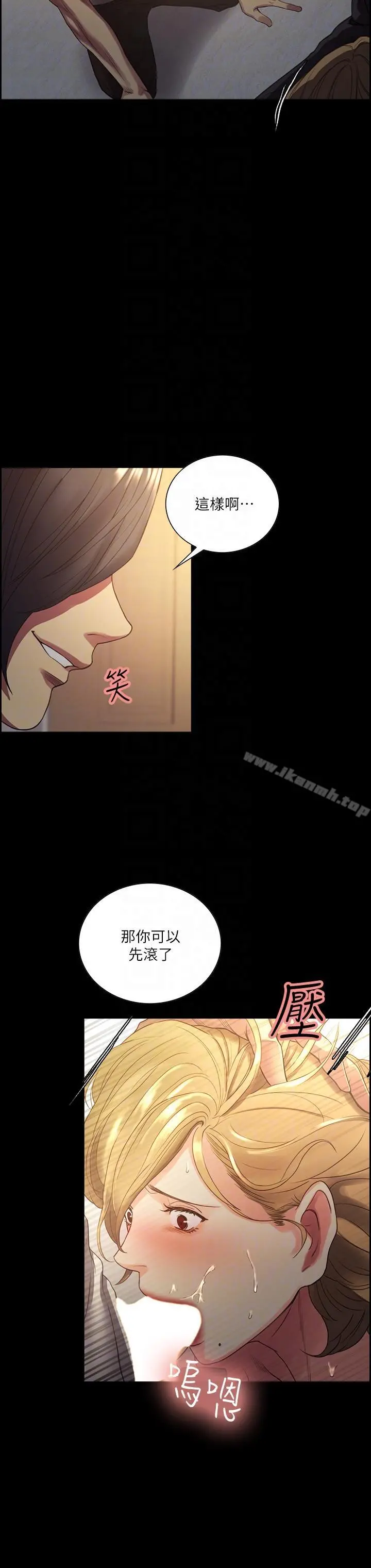 夺爱的滋味 最终话-旧生活完结及新的开始 第11页