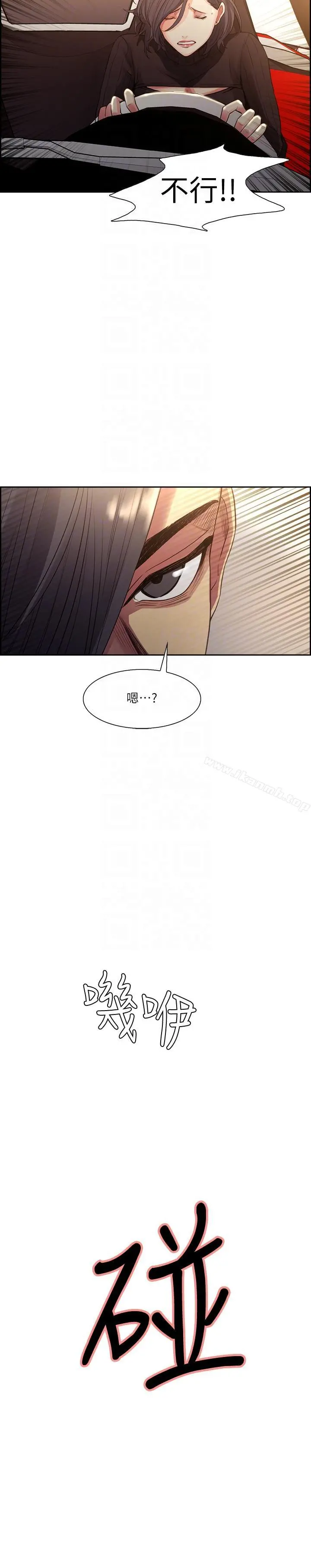 夺爱的滋味 最终话-旧生活完结及新的开始 第25页