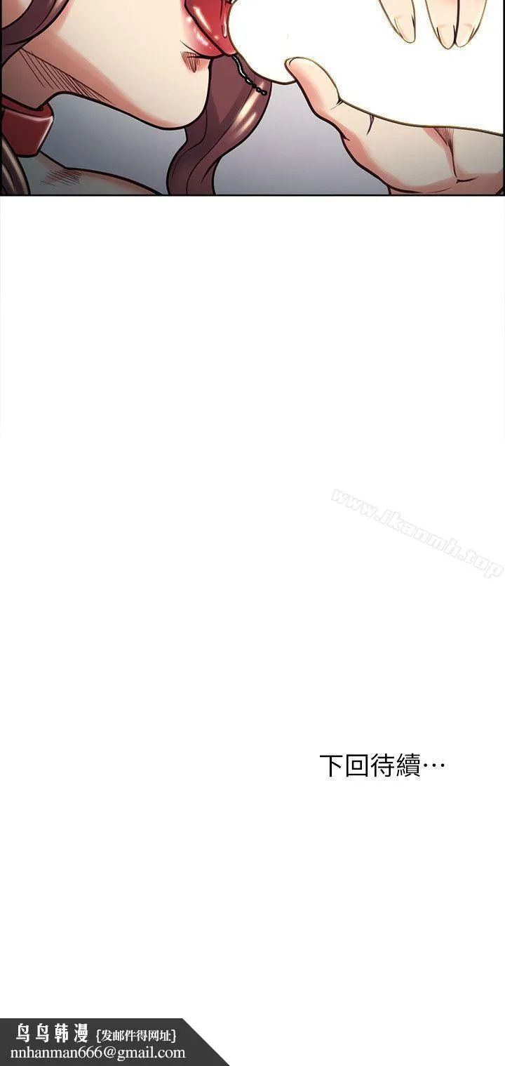 夺爱的滋味 第20话-偷看女儿的女友妈妈 第27页