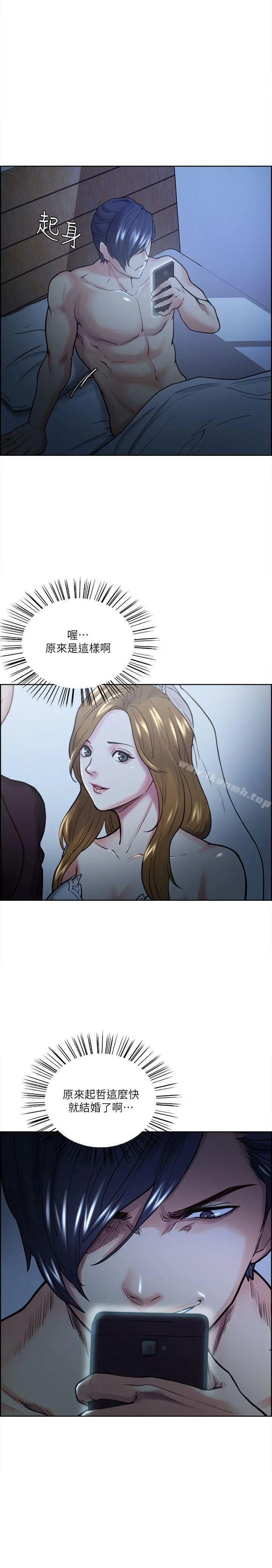 夺爱的滋味 第20话-偷看女儿的女友妈妈 第7页