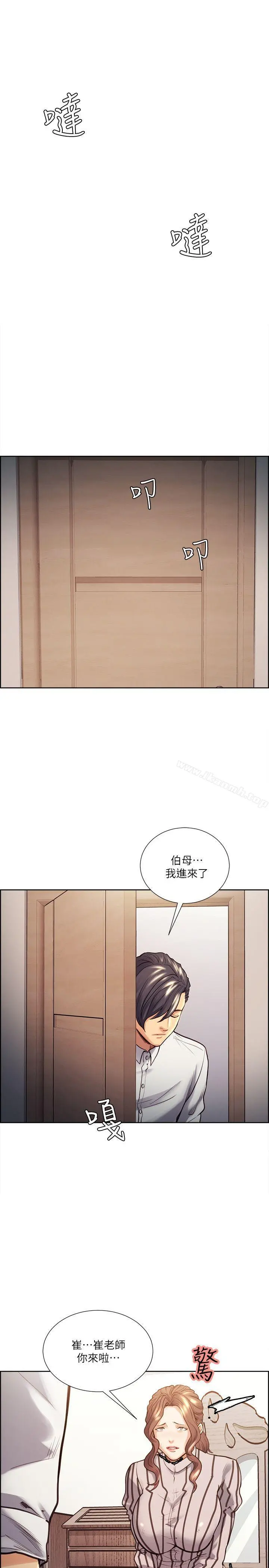 夺爱的滋味 第20话-偷看女儿的女友妈妈 第22页