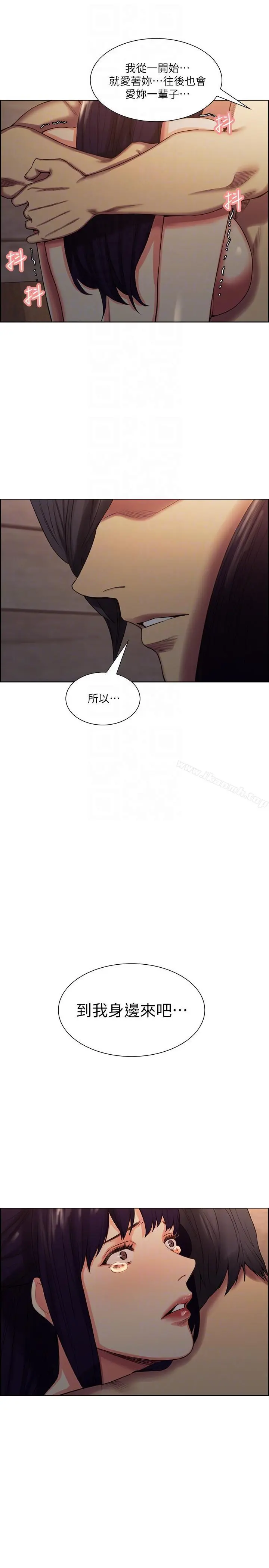 夺爱的滋味 第50话-竟敢跟我老婆&hellip; 第23页