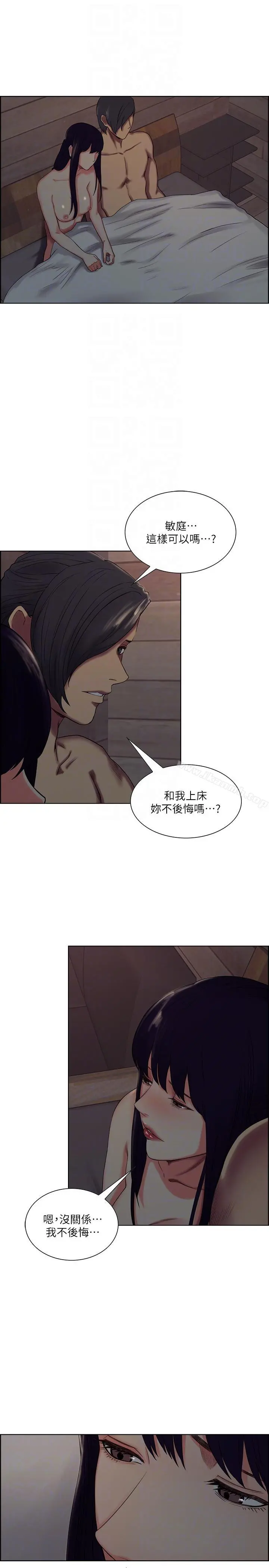 夺爱的滋味 第50话-竟敢跟我老婆&hellip; 第17页